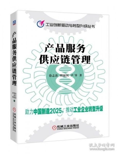 正版產品服務供應鏈管理 構建可持續發展的核心支柱