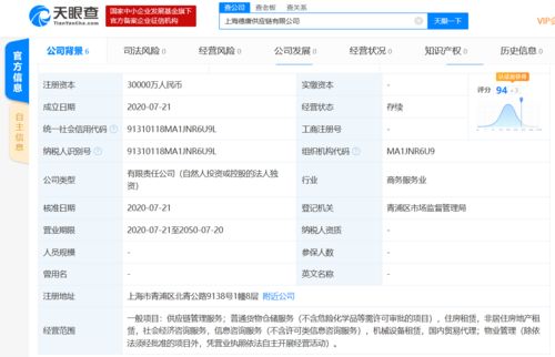德邦物流在上海成立供應鏈新公司，深耕一體化服務版圖